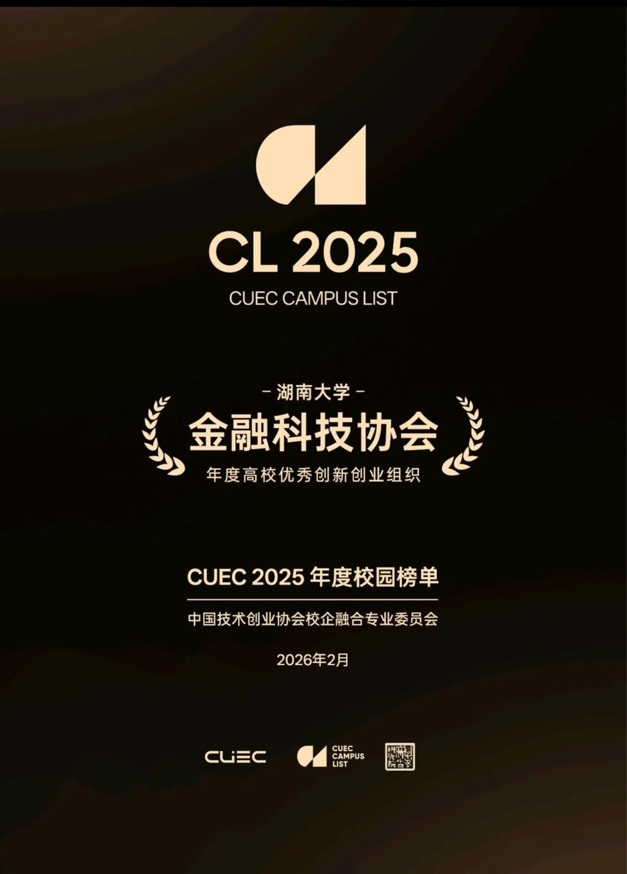 CL 2025 证书
