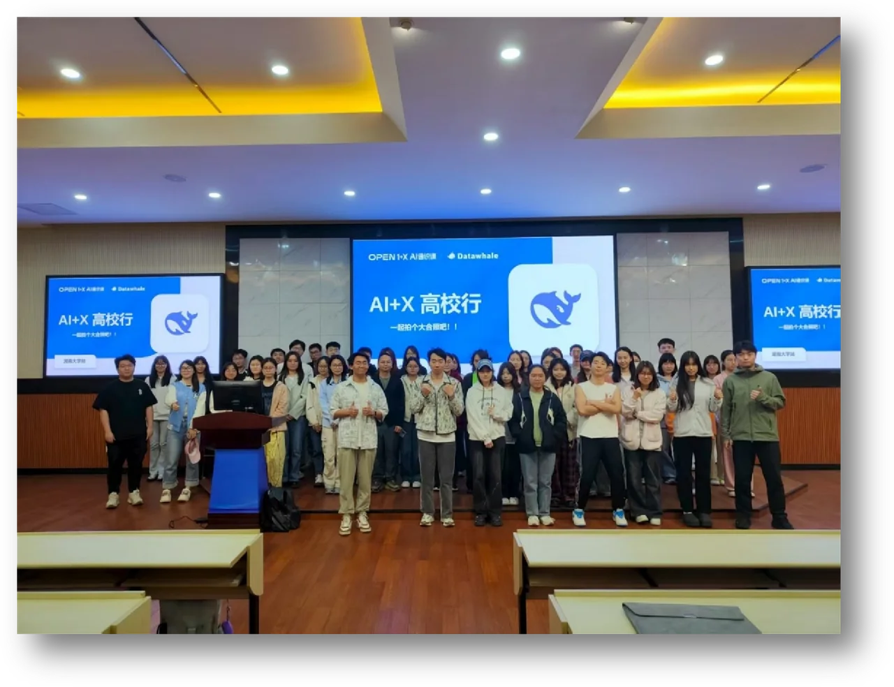 DataWhale AI+X 高校行合影
