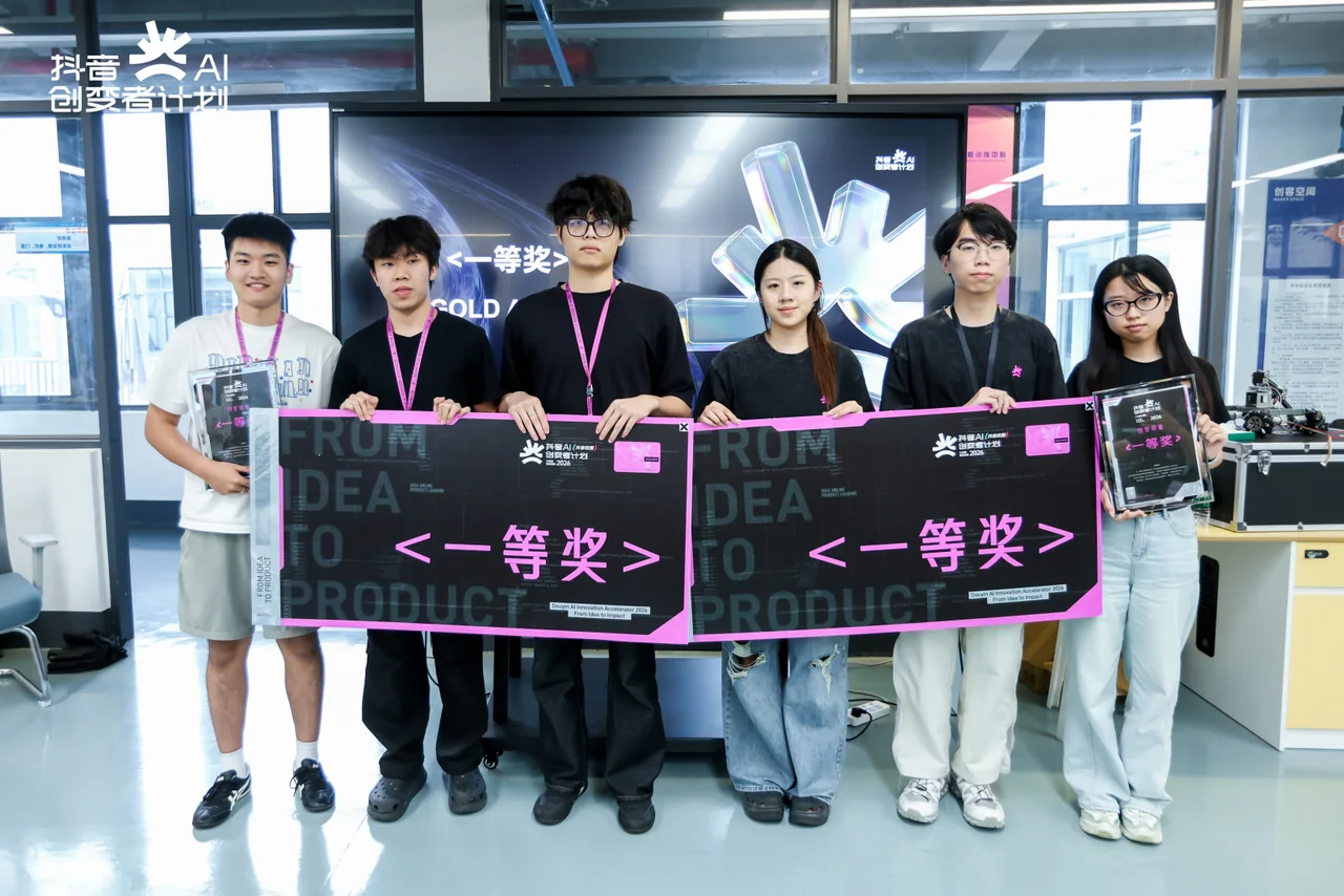 抖音 AI 创变者计划一等奖团队合影