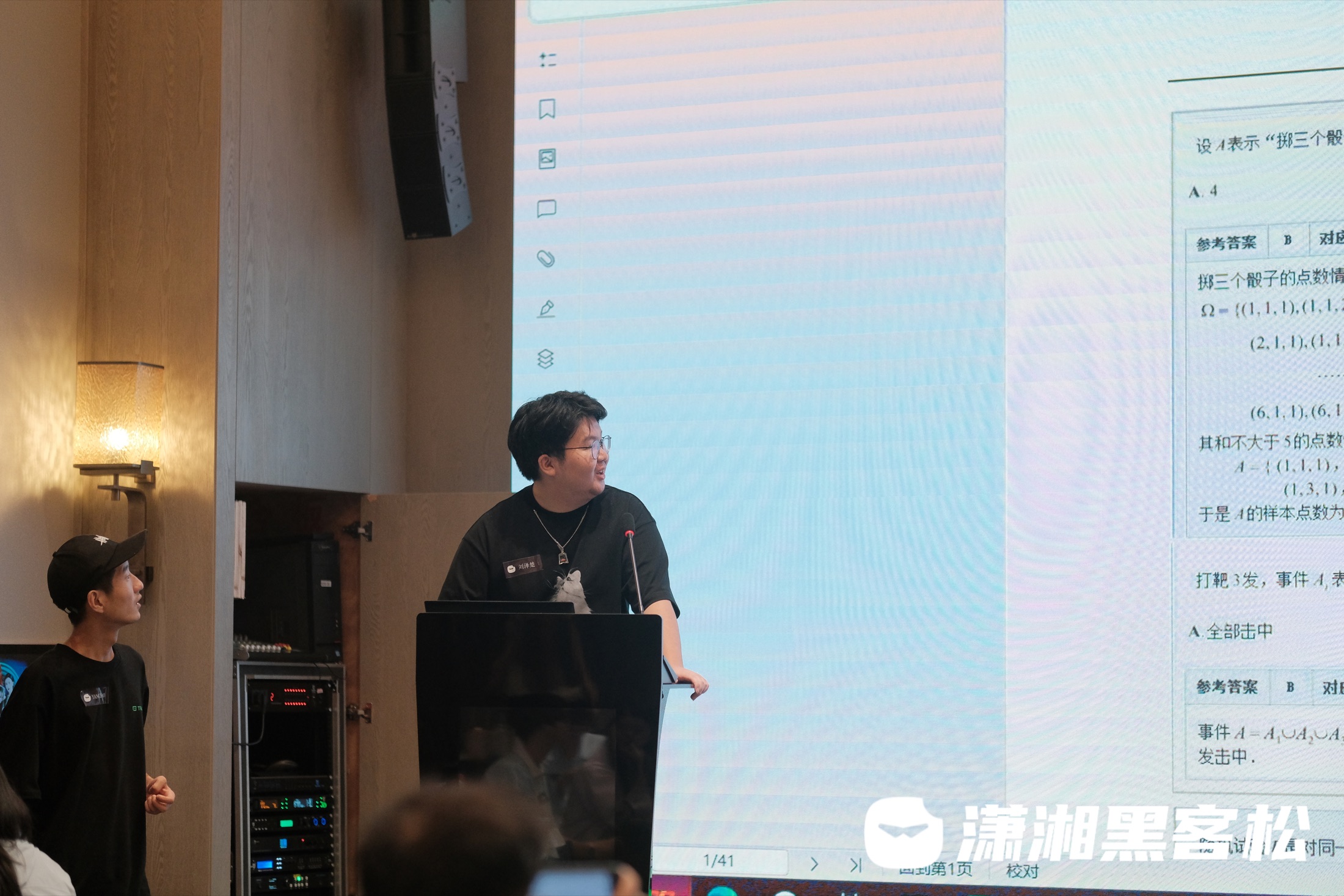 潇湘黑客松团队合影