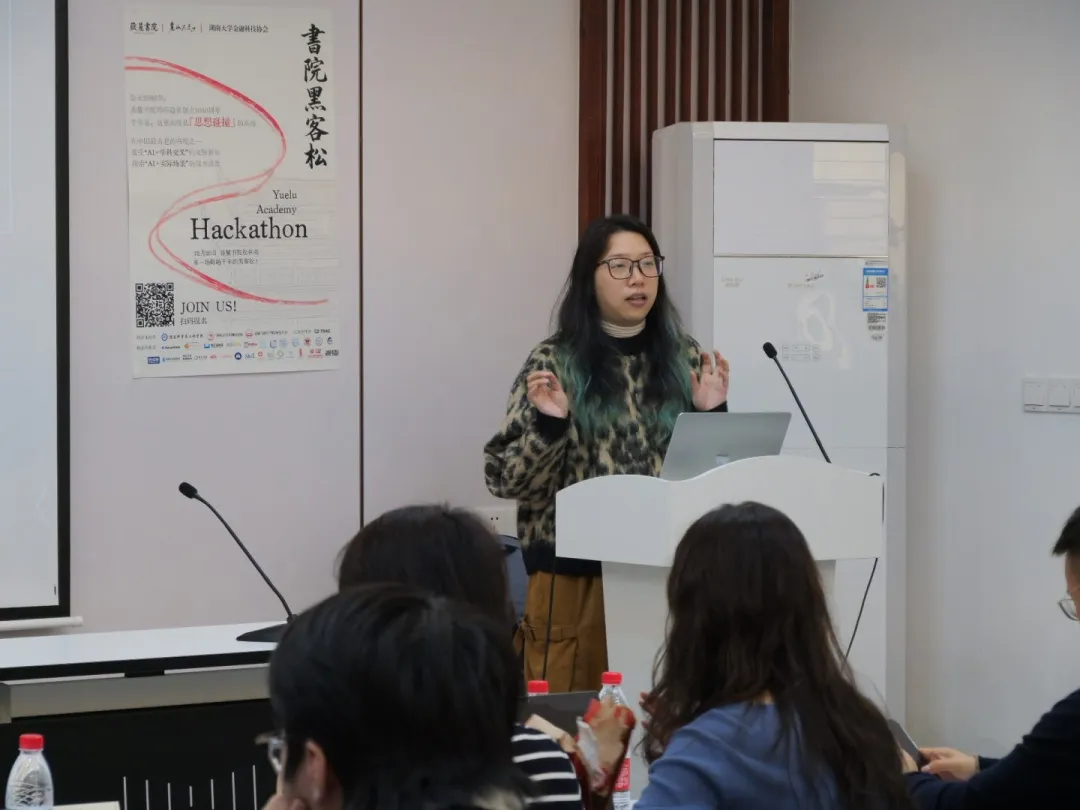 岳麓书院 AI 黑客松现场分享